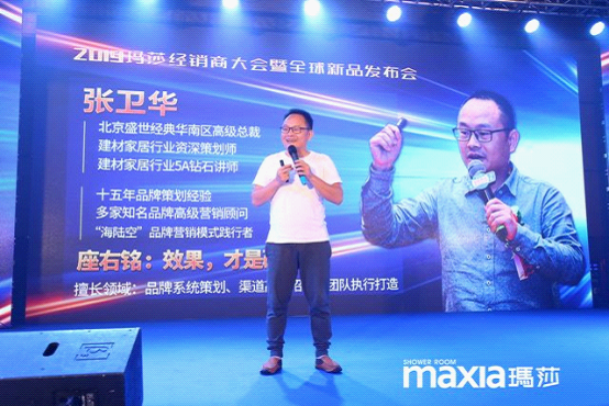 瑪莎淋浴房全球新品發(fā)布會(huì) 精彩環(huán)節(jié)陸續(xù)上演