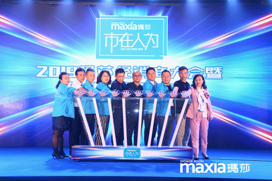 瑪莎淋浴房全球新品發(fā)布會(huì) 精彩環(huán)節(jié)陸續(xù)上演